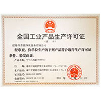 虎小鹤人体艺术全国工业产品生产许可证